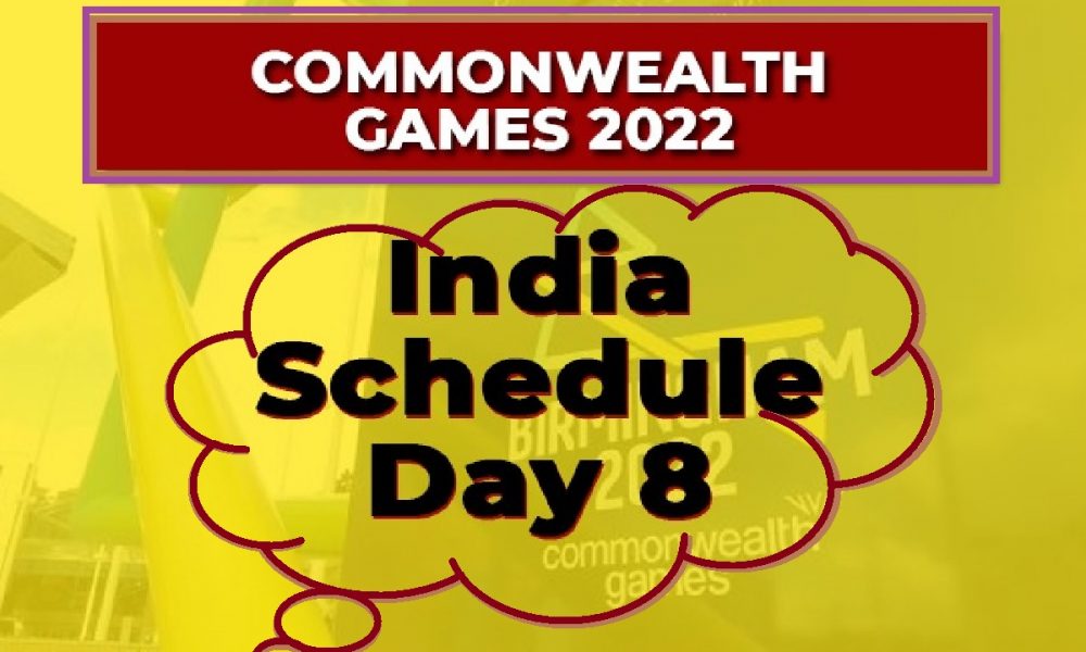 CWG 2022: कॉमनवेल्थ खेलों में भारत का शानदार प्रदर्शन जारी, जानिए 8वें दिन का पूरा शेड्यूल
