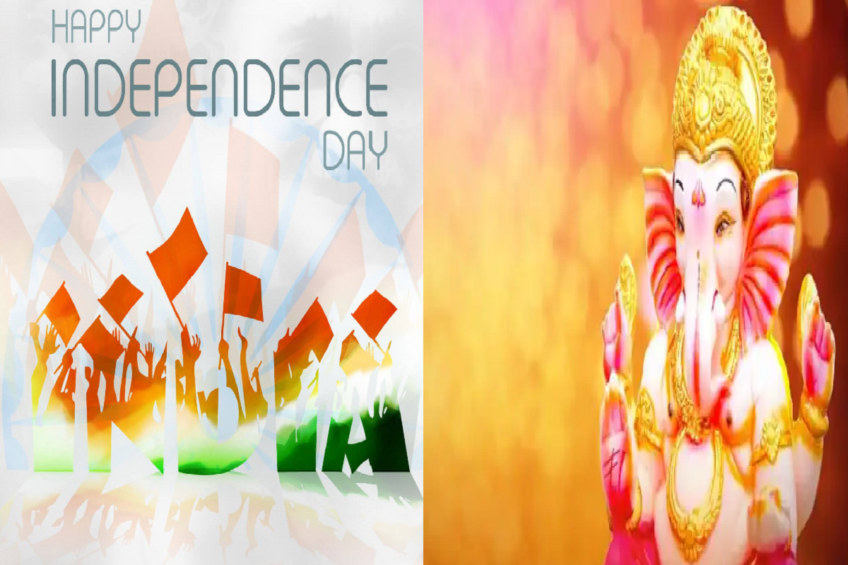 15 August 2022: स्वतंत्रता दिवस पर बन रहे कई शुभ संयोग, भक्तों को भगवान गणेश की प्राप्त होगी विशेष कृपा