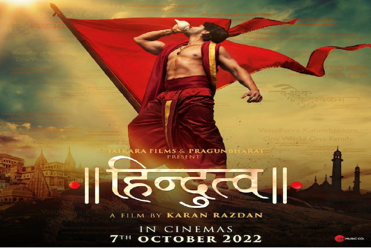 Hindutva Motion Poster: हिन्दू संस्कृति पर बनी एक और फिल्म “Hindutva” का पोस्टर हुआ रिलीज़, फिल्म बताएगी हिन्दू संस्कृति और धर्म के बारे में