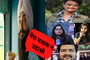 Laal Singh Chaddha Review:  भारत विरोधी फिल्म बनाना Aamir Khan को पड़ा महंगा, अब लोग ऐसे उड़ा रहे जबरदस्त मजाक