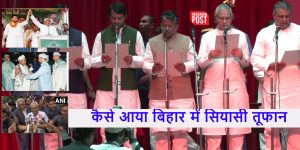 Bihar: बिहार कैबिनेट का हुआ विस्तार, लेकिन RJD ने JDU के कई नेताओं की उम्मीदों पर फेरा पानी, बढ़ी नीतीश की मुश्किलें
