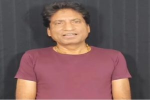 Comedian In Coma: कॉमेडियन राजू श्रीवास्तव के बारे में आया ताजा अपडेट, कोमा में जाने की खबर