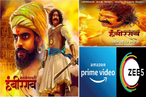 Sarsenapati Hambirrao Ott Release Date: हिन्दू वीरों की शौर्य-पराक्रम को प्रदर्शित इस फिल्म की ओटीटी रिलीज़ डेट क्या है