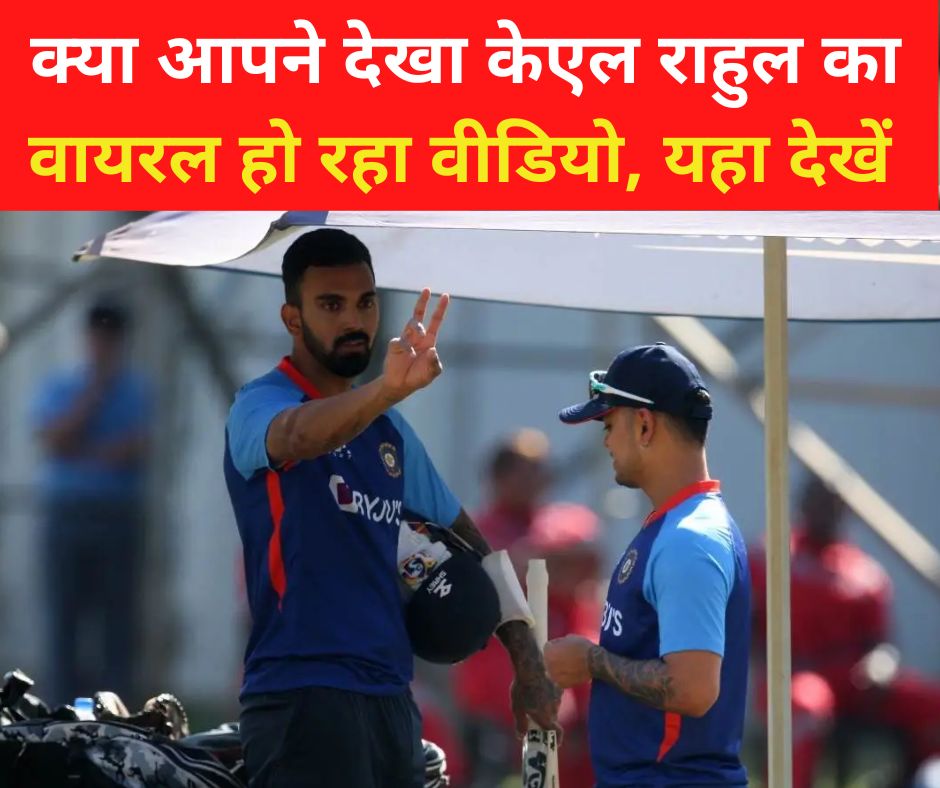 India vs Zimbabwe, 1st ODI: राष्ट्रगान के वक्त ये क्या कर बैठे टीम इंडिया के कप्तान केएल राहुल, अब वायरल हो रहा है वीडियो