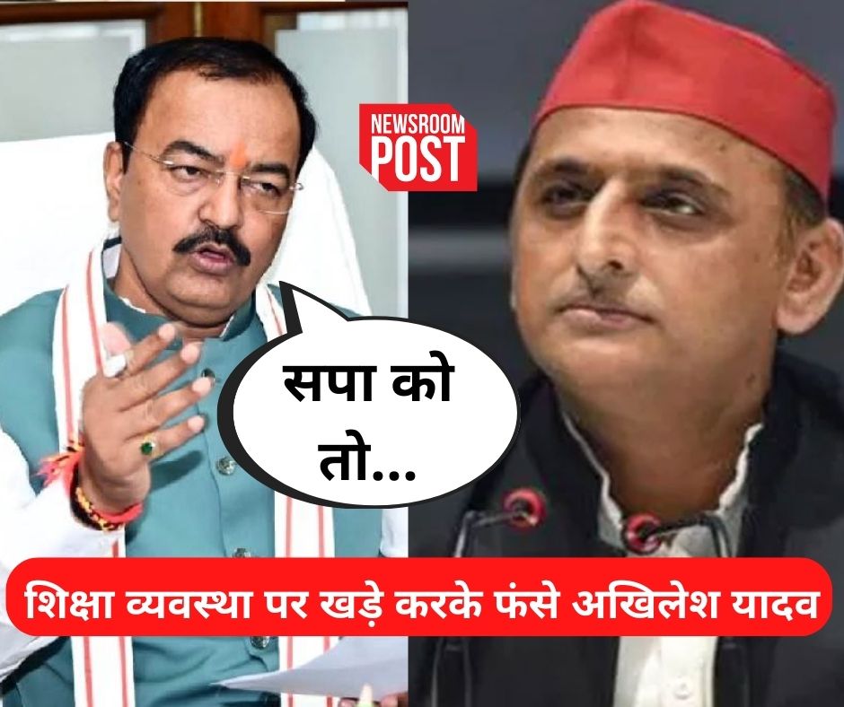 UP Politics