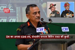 Lt General Anil Chauhan (Retired): देश का अगला CDS तय, संभालेंगे जनरल बिपिन रावत की कुर्सी