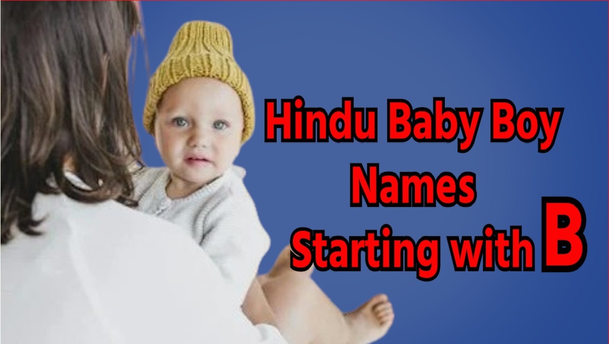 Hindu Baby Boy Names starting with B, Updated 2023: ‘ब’ से शुरू होने वाले हिन्दू लड़कों के नाम और उनका मतलब