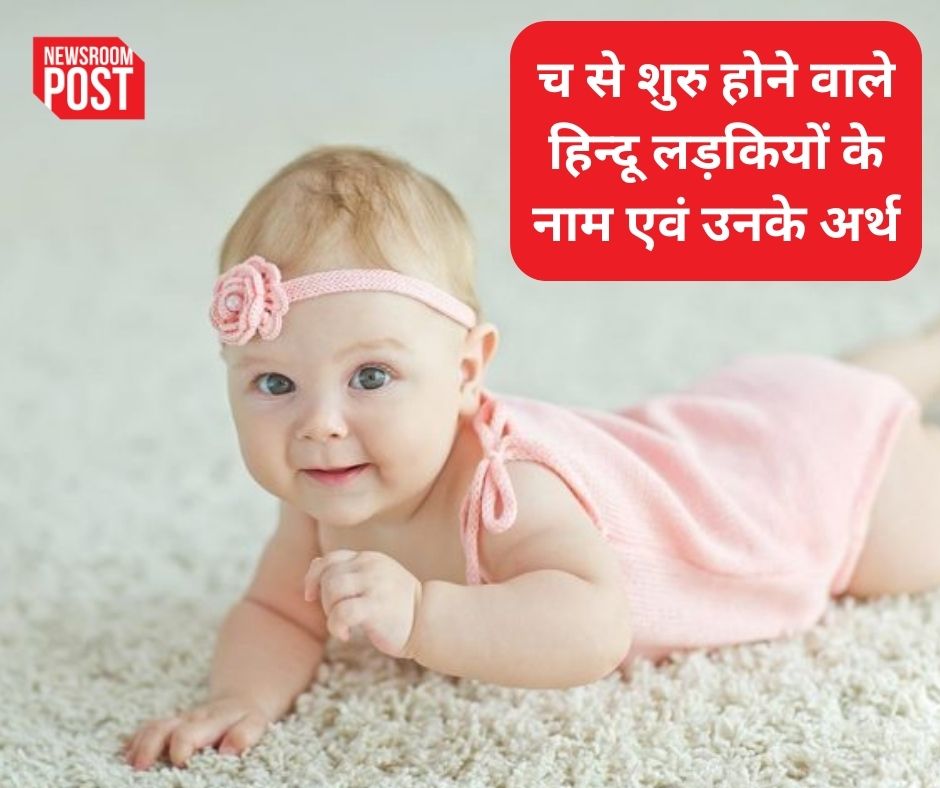 hindu-baby-girl-names-starting-with-c