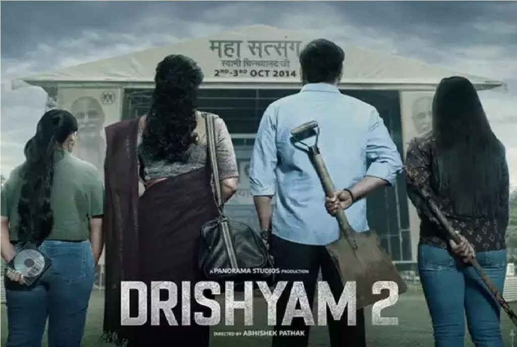 Drishyam 2 Teaser Out