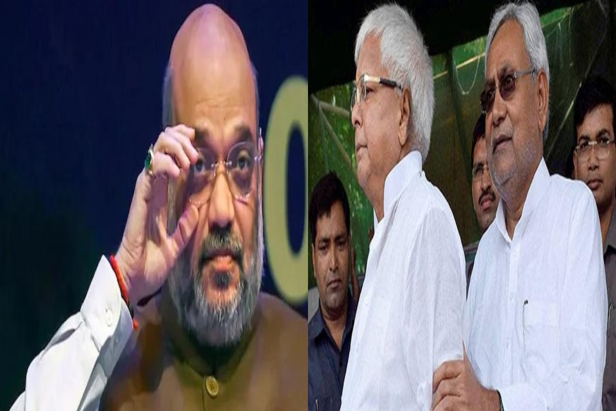 Bihar: बिहार में गरजे अमित शाह, लालू को  दी नसीहत, कहा- पलटू चाचा से संभल कर रहिएगा,  कहीं ऐसा ना….