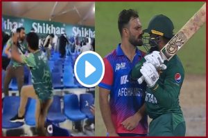 Video: जीत के बाद पाकिस्तानी फैंस ने स्टेडियम में जमकर मचाया उत्पात, भड़के अफगानियों ने कुर्सियों से पीट पीटकर कर दिया बेहाल