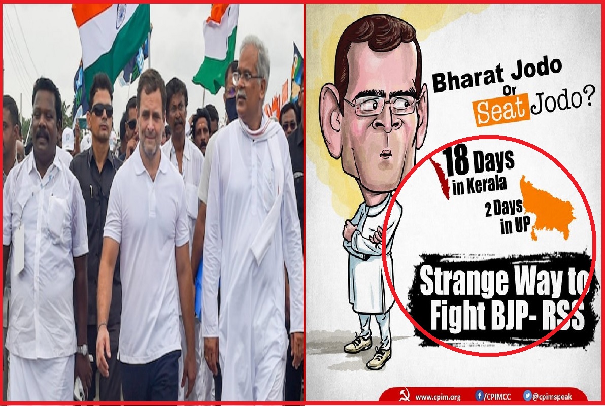 Bharat Jodo Yatra: ’18 पर अटके.. लेफ्ट को खटके!, राहुल गांधी की ‘भारत जोड़ो यात्रा’ पर वाम के सवाल