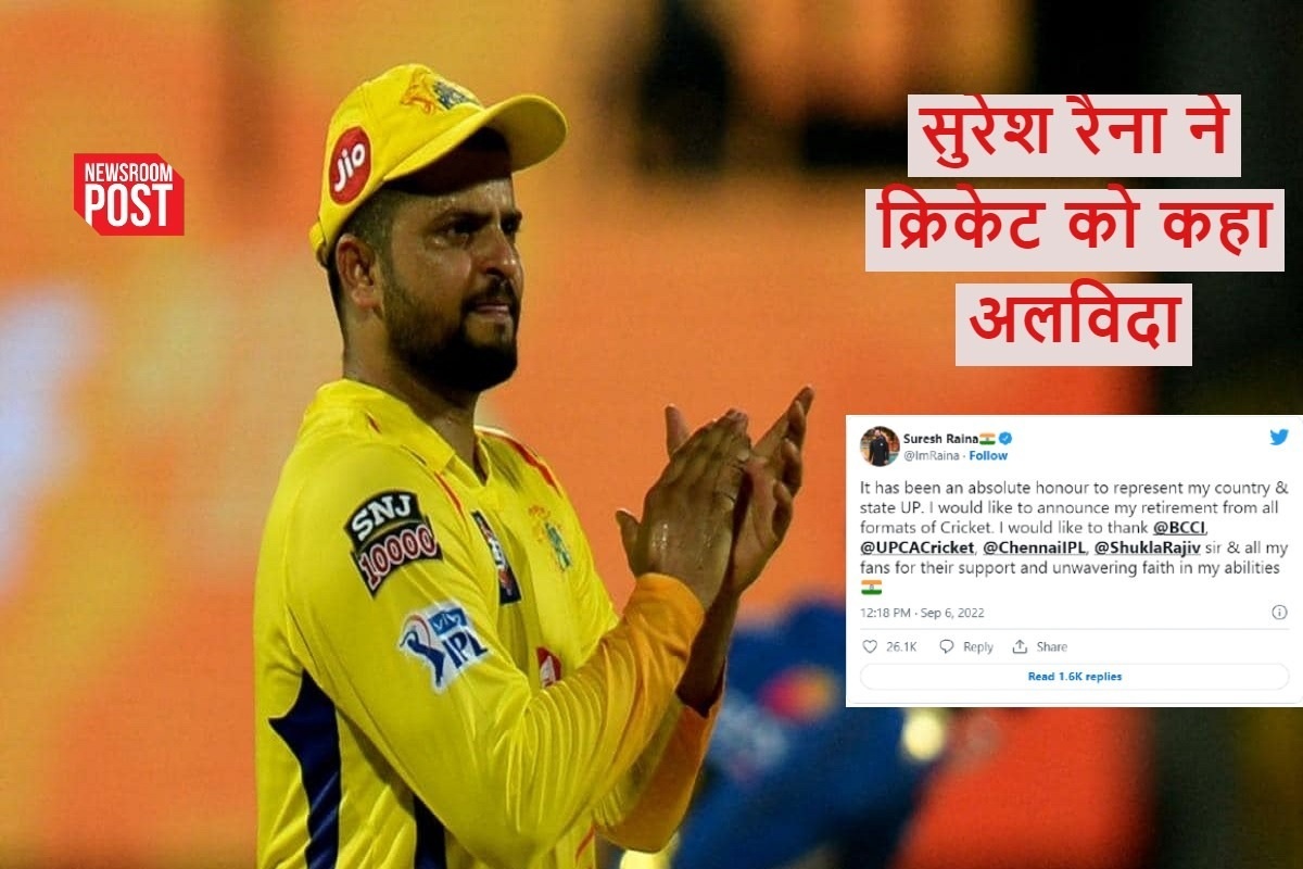 Suresh Raina Retirement: सुरेश रैना ने क्रिकेट के सभी फॉर्मेट से लिया संन्यास, ट्वीट कर दी जानकारी