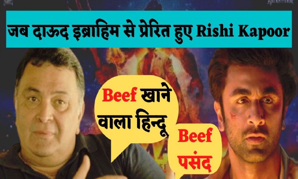 Brahmastra: Boycott of Brahmastra movie intensified, now the video of “Rishi Kapoor’s love for Dawood Ibrahim” goes viral