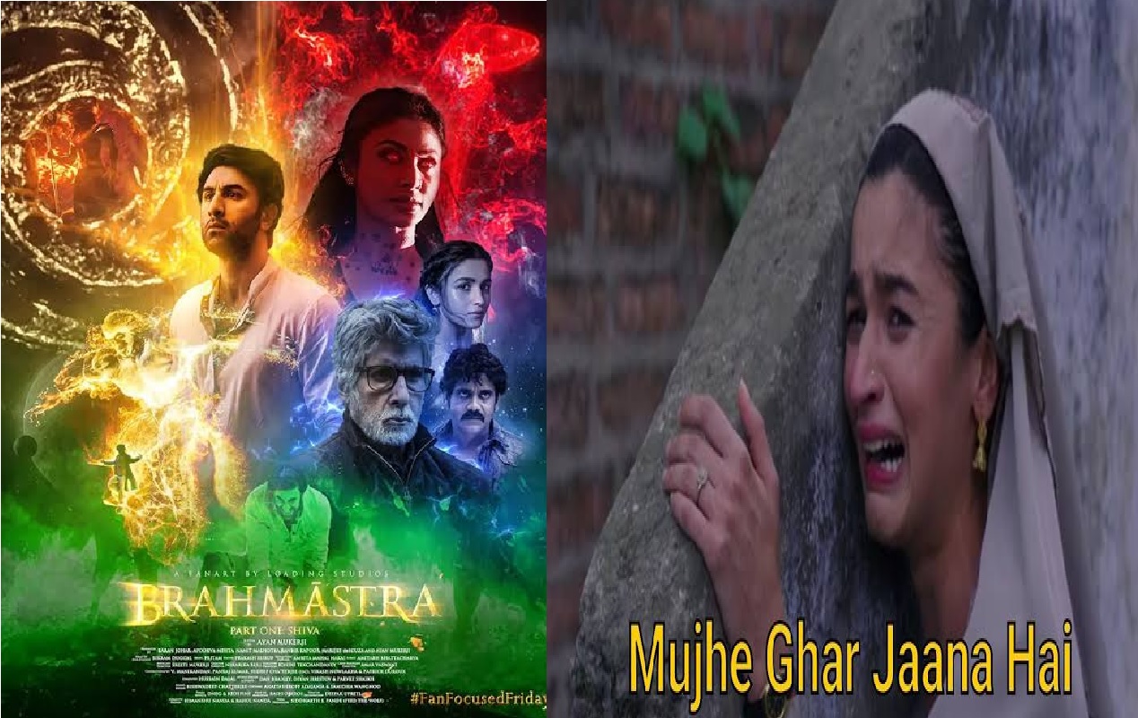 #Brahmastra Public Review: फैंस को खुश करने में नाकामयाब रही फिल्म, सोशल मीडिया पर यूजर्स ने उड़ाई खिल्ली