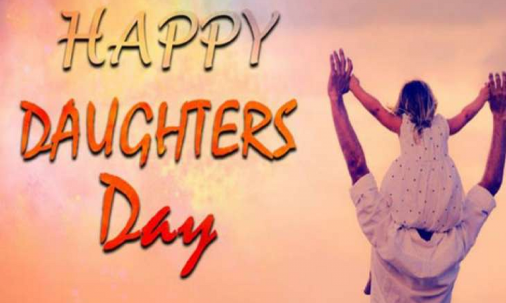 International Daughter’s Day 2022: डॉटर्स डे पर बेटियों को ये खूबसूरत संदेश भेजकर करें विश