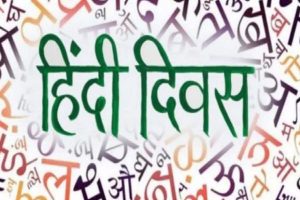 Hindi Diwas 2022: आखिर क्यों हर 14 सितंबर को ही हिंदी दिवस मनाया जाता है, जानें क्या है इसका महत्व?