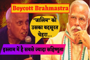 Brahmastra: Alia Bhatt के पापा Mahesh Bhatt ने इशारों इशारों में Narendra Modi को कहा “जालिम”, इस्लाम को बताया…