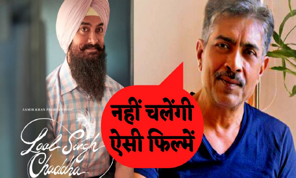 Matto Ki Saikil: क्यों फिल्म गंगाजल के डायरेक्टर Prakash Jha ने कहा लाल सिंह चड्ढा को बॉयकॉट न भी करते तो भी कितनी चल जाती
