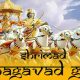 shrimad bhagwad gita 1
