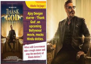#Boycott_ThankGodMovie: ‘जागो हिंदू जागो, हमेशा हिंदुओं का ही अपमान क्यों..’ बॉलीवुड फिल्म ‘थैंक गॉड’ को लेकर फूटा यूजर्स का गुस्सा