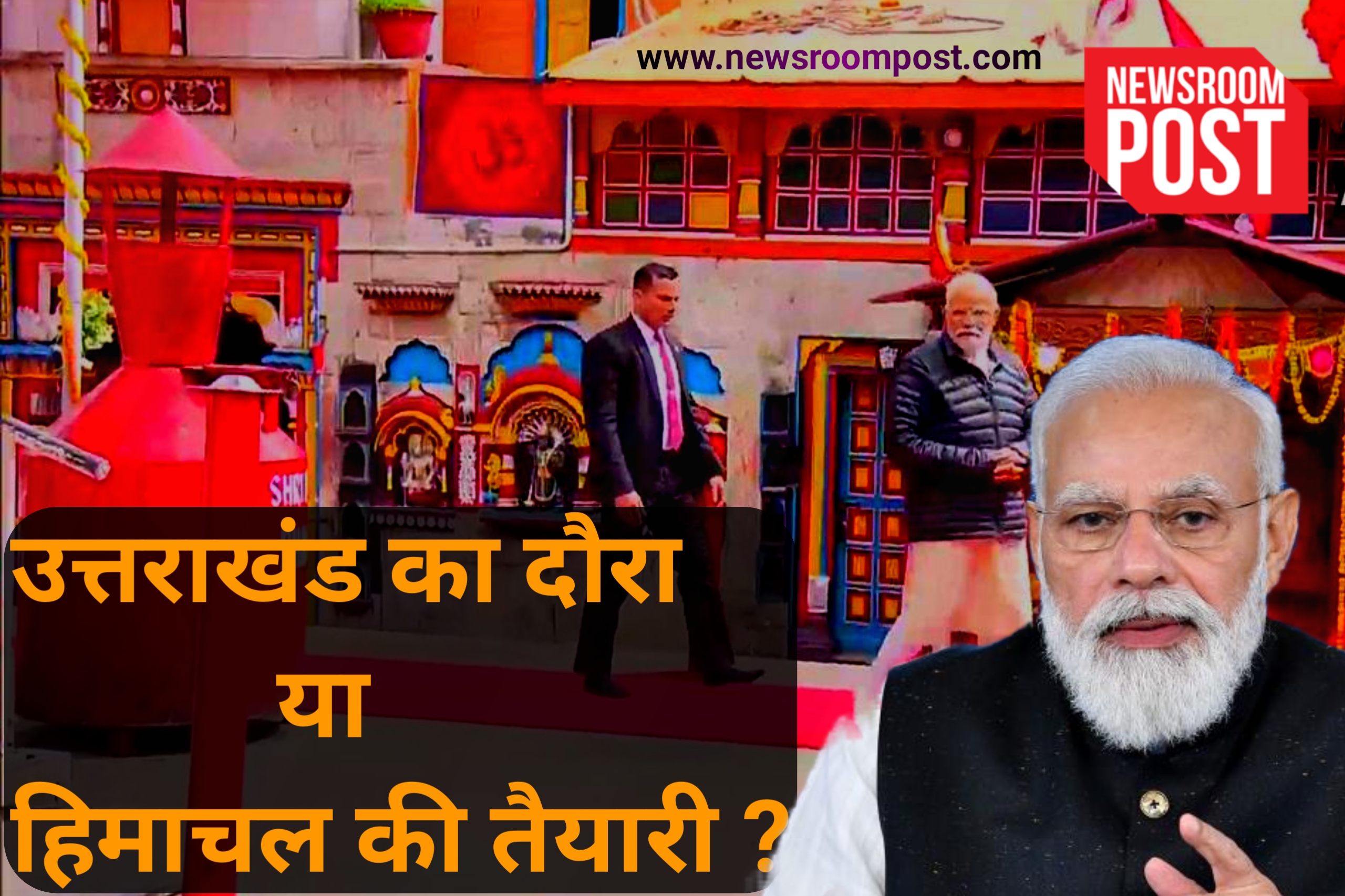 PM Modi’s Visit to UK : हिमाचल प्रदेश चुनाव से पहले पहाड़ों में पीएम मोदी, क्या हैं इस दौरे के राजनीतिक मायने ?