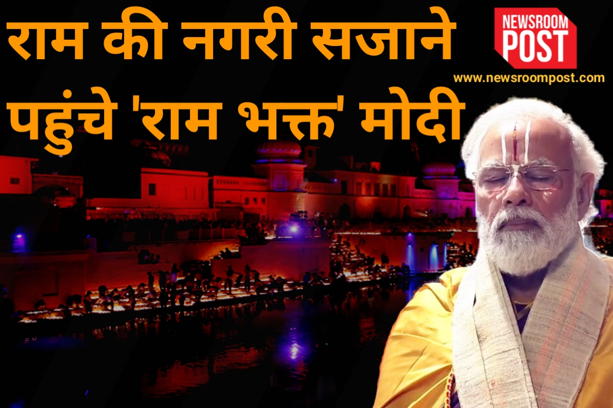 PM Modi in Ayodhya : अयोध्या पहुंचे प्रधानमंत्री मोदी, रामलला के दर्शन के बाद बोले, राम और निषादराज की 51 फीट ऊंची बन रही कांस्य प्रतिमा