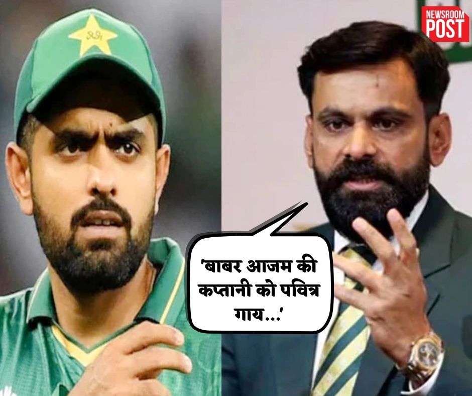 India vs Pakistan: ‘बाबर आजम की कप्तानी को पवित्र गाय…’, भारत से हार को नहीं पचा पा रहा पाक, आगबबूला हुए मोहम्मद हफीज ने उगला जहर