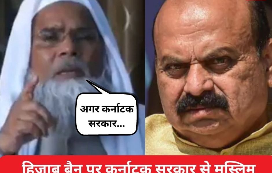 Karnataka: सुप्रीम कोर्ट में मामला फंसा तो सामने आया मुस्लिम पर्सनल लॉ बोर्ड, हिजाब बैन पर अब कर्नाटक सरकार से कर दी ये अपील