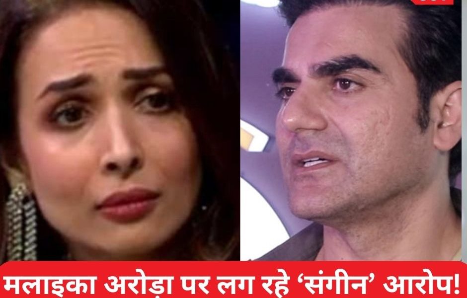Arbaaz Khan’s ex-wife Malaika Arora is facing ‘serious’ charges!, there is a ruckus on this video