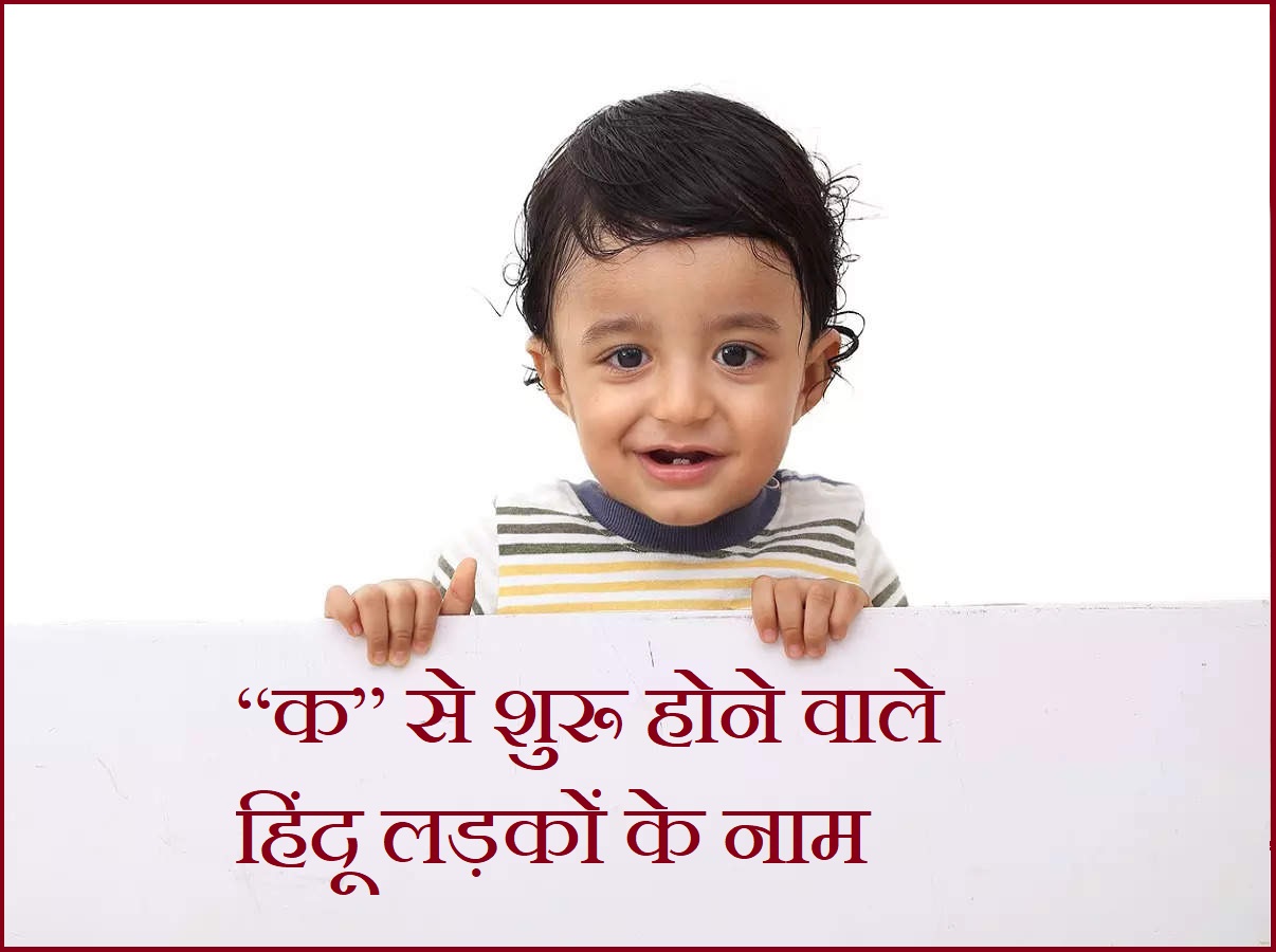 hindu-baby-boy-names-starting-with-k