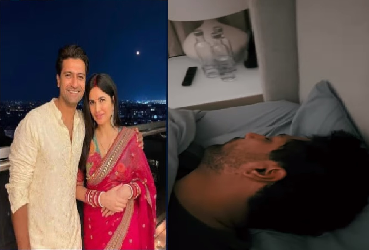 Katrina-Vicky: कैटरीना से शादी के बाद कुछ ऐसे होती है विक्की कौशल की सुबह, बेडरूम वीडियो शेयर कर खोल डाला राज