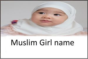 Muslim Baby Girl names starting with E: “इ” नाम से शुरू होने वाली मुस्लिम लड़कियों के नाम और उनके अर्थ