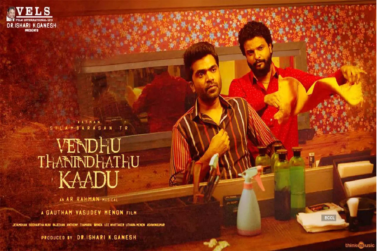 Vendhu Thanindhathu Kaadu Ott Release Date: Vendhu Thanindhathu Kaadu गैंगस्टर फिल्म को OTT पर कब और कहां देखें