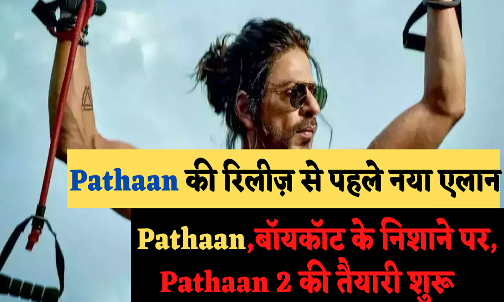 Pathaan: Shahrukh Khan’s film Pathaan is on the target of Boycott, but has the preparation of Pathaan 2 started?