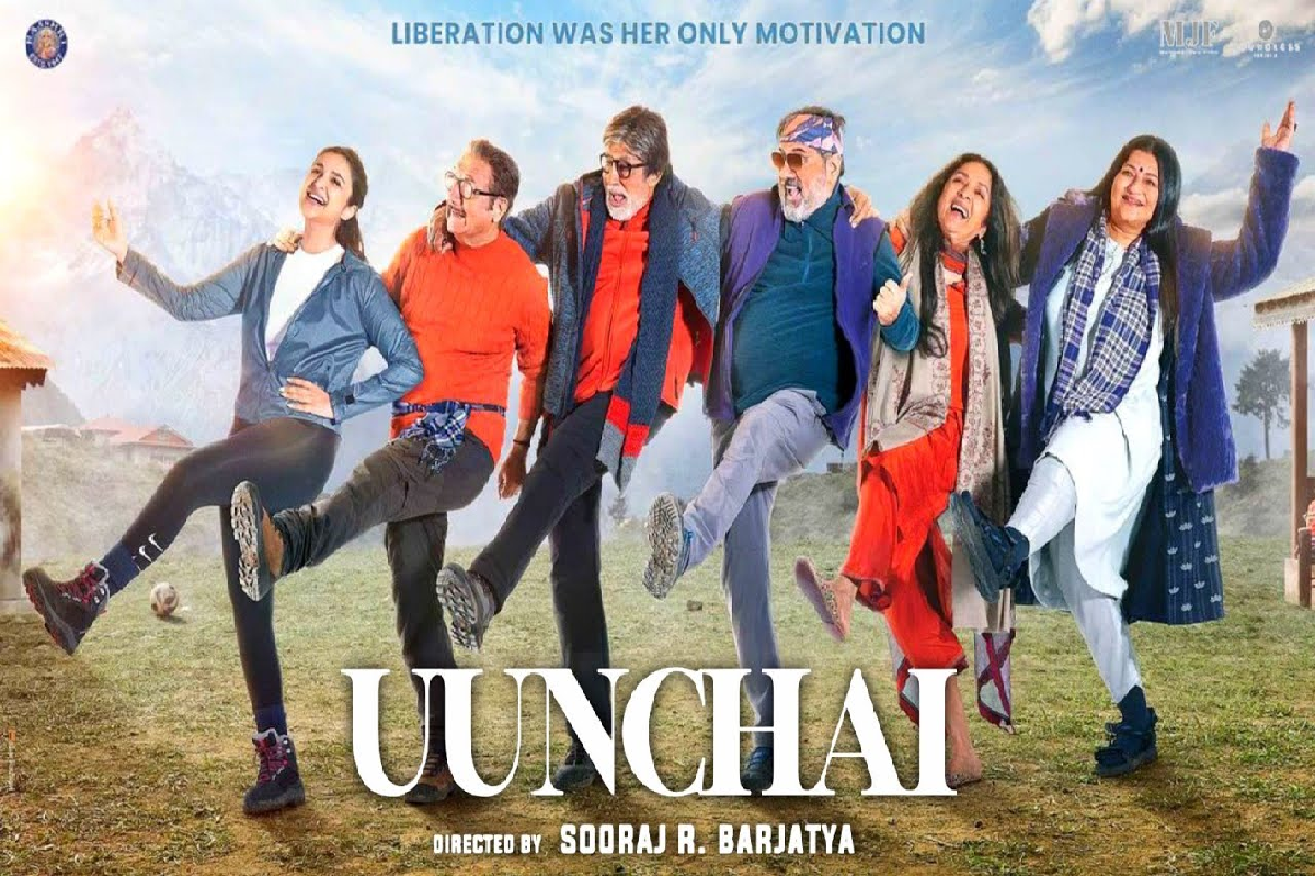 Uunchai Trailer: Uunchai का ट्रेलर देखें यहां, अमिताभ बच्चन, अनुपान खेर और बोमन ईरानी के दोस्ती की भावनात्मक गाथा है ये ऊंचाई