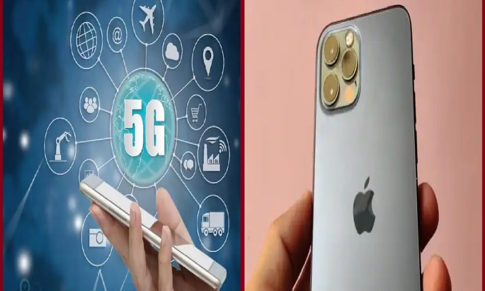 5G Service: iPhone यूजर्स के लिए बड़ी खबर, इस तारीख से इस्तेमाल कर पाएंगे अपने मोबाइल में 5जी सुविधा
