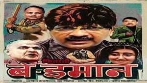 Delhi Poster War: ‘फ़ितरती बेईमान’ क्या केजरीवाल बनाने जा रहे हैं फिल्म? BJP ने पोस्टर जारी कर कसा तंज