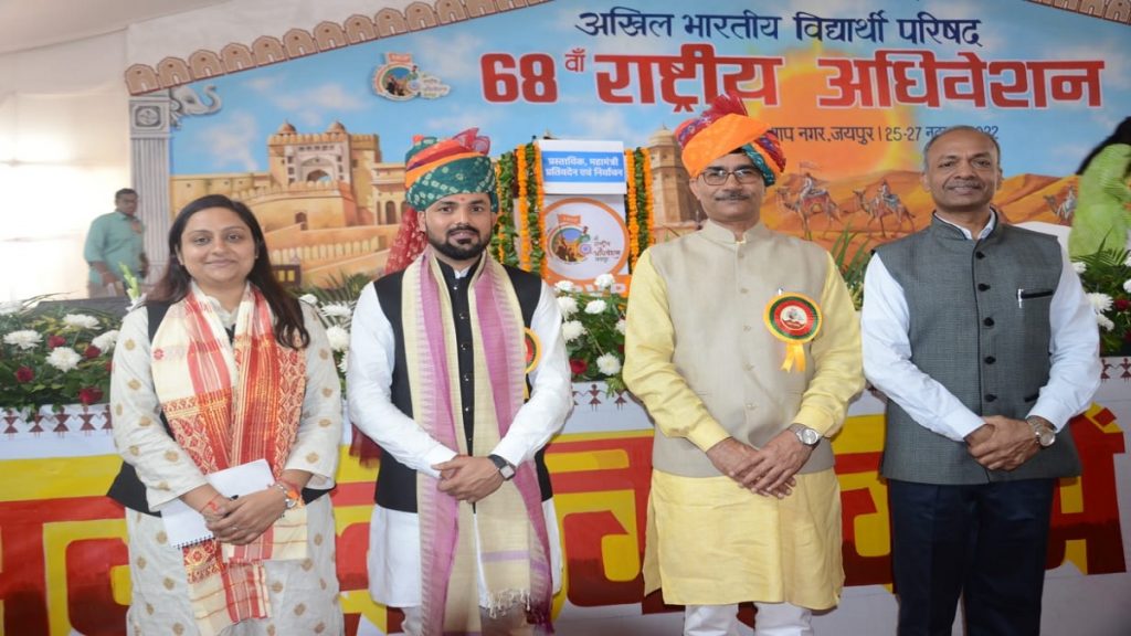 ABVP