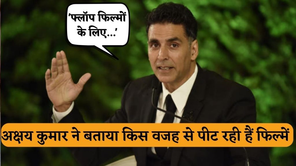 Akshay On Flop Movies