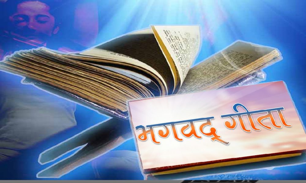 Geeta jayanti 2022: घर में रखी है श्रीमद्भागवत गीता?, तो इन बातों का जरूर रखें ख्याल