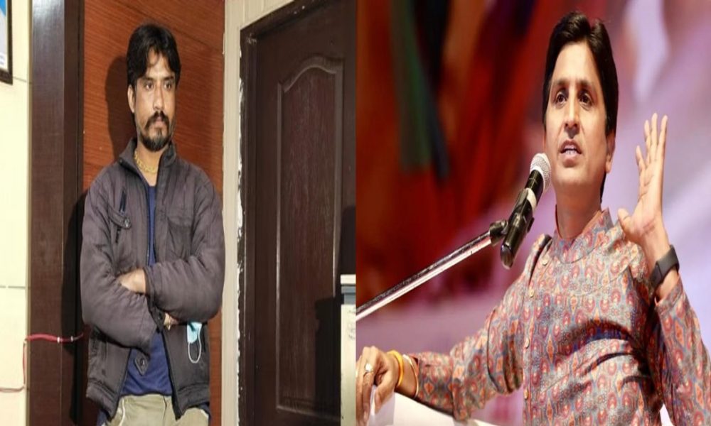 Kumar Vishwas: धरा गया कुमार विश्वास को जान से मारने की धमकी देने वाला लोकेश शुक्ला, भगवान राम पर भी की थी अभद्र टिप्पणी