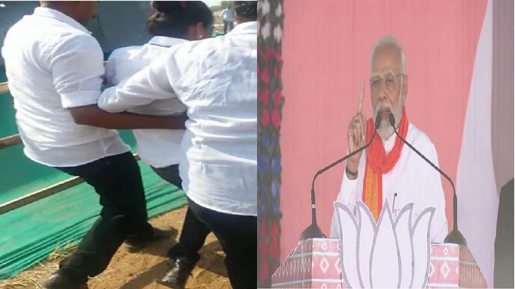PM Modi Rally