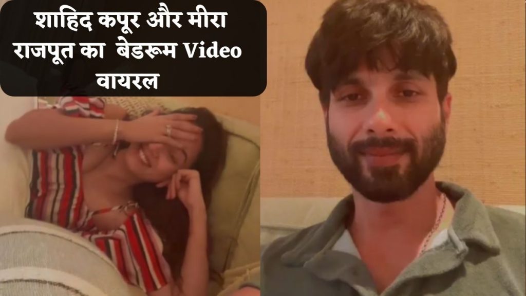 Shahid-Mira Video