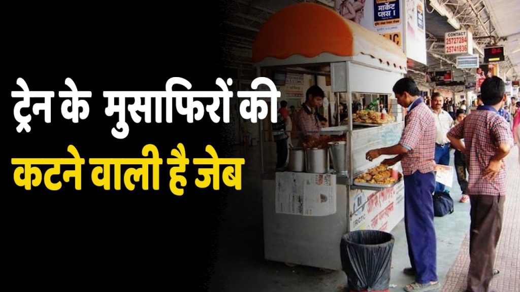 Indian Railways