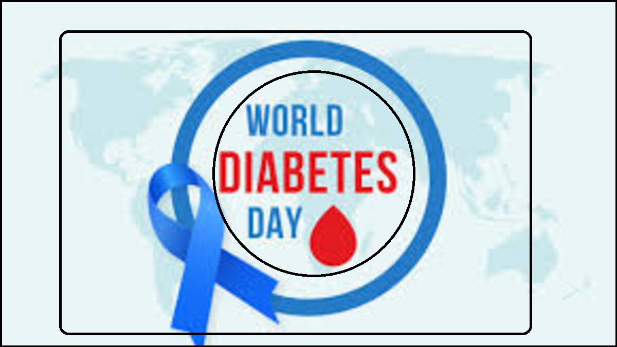 World Diabetes Day: वर्ल्ड डायबिटीज डे आज, साल 1991 से इसे वैश्विक दिन के रूप में यूएन से मिली पहचान