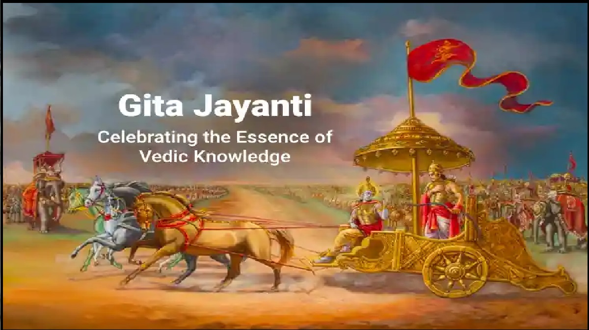 Geeta Jayanti 2022: 3 दिसंबर को गीता जयंती का पर्व, जानिए क्या है इसका महत्व?