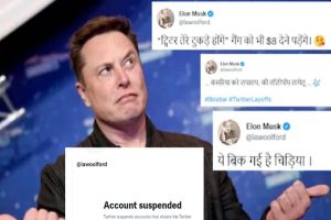 Elon Musk Twitter : ‘कमरिया करे लपालप’, हिंदी के प्रोफेसर को भोजपुरी में ट्वीट करना पड़ा भारी, एलन मस्क ने ऐसे किया बुरा हाल
