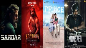 Movie Releases On OTT: मॉन्स्टर, सरदार, कांतारा और प्रिंस ओटीटी पर कब और किस प्लेटफार्म पर रिलीज़ होंगी