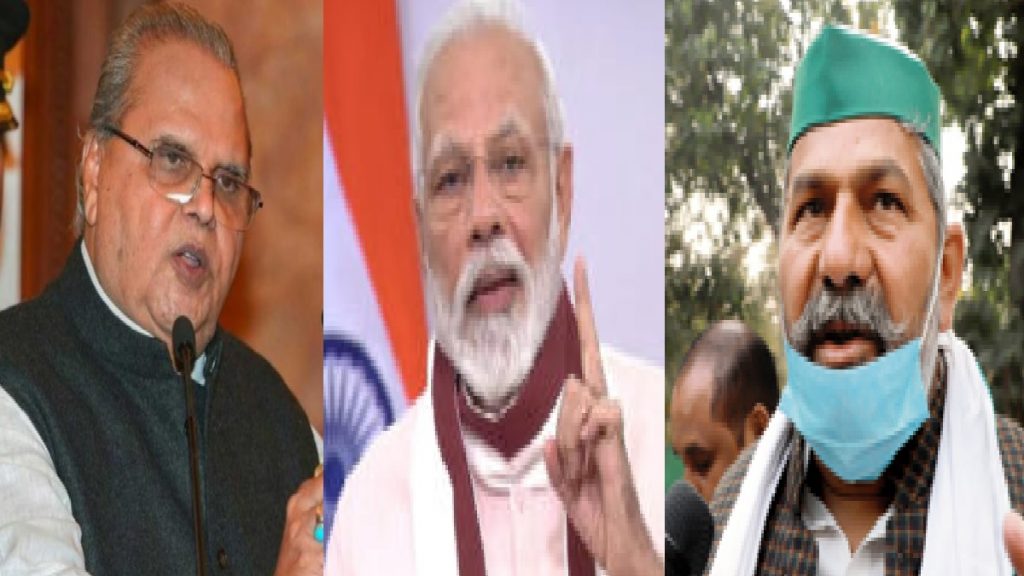 satyapal malik modi rakesh tikait